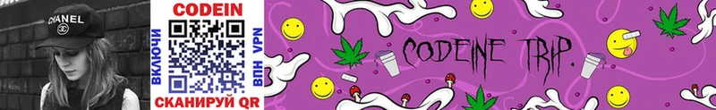 Codein Purple Drank  Купить  Агрыз 
