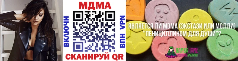 МДМА кристаллы  Купить закладки  Агрыз 