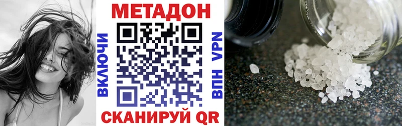 Купить закладки  Агрыз  МЕТАДОН белоснежный 