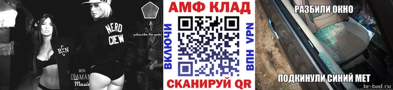 МЕТАМФЕТАМИН пудра  Купить где  Агрыз 